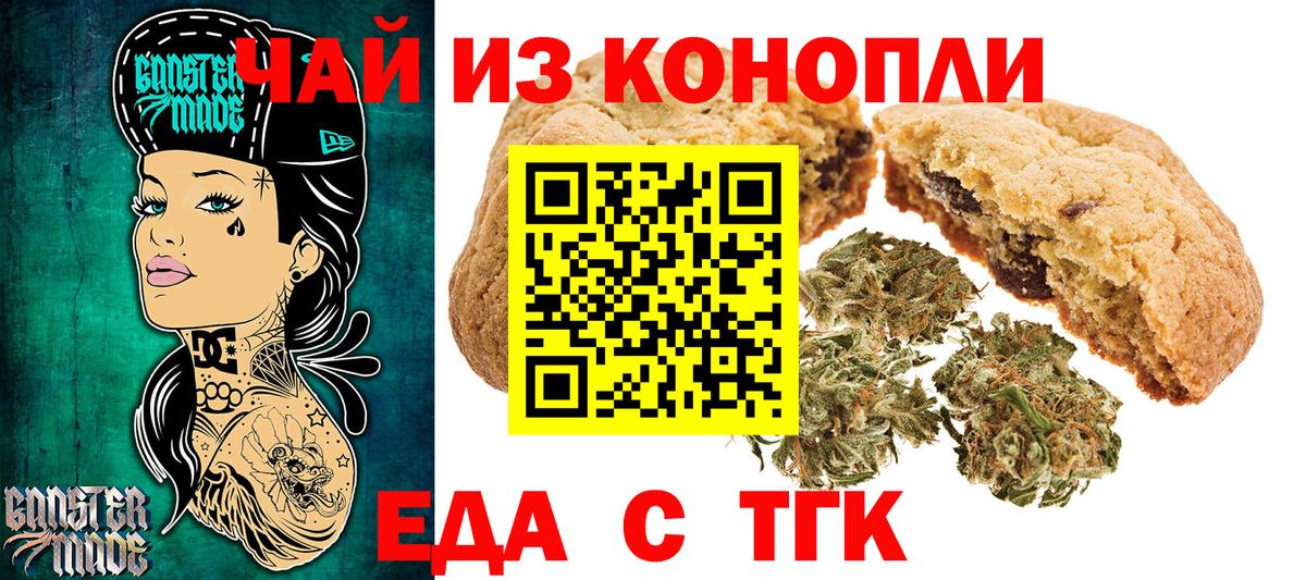 Cannafood марихуана Зеленогорск