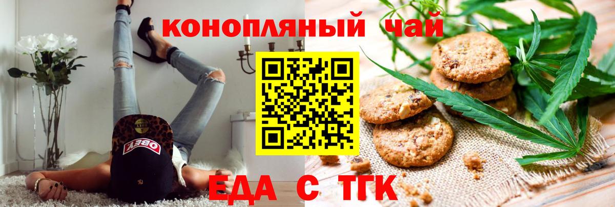 Зеленогорск  Canna-Cookies конопля  Вход с VPN 