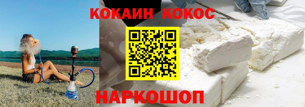 Зеленогорск  Кокаин Columbia  купить   Вход с VPN 