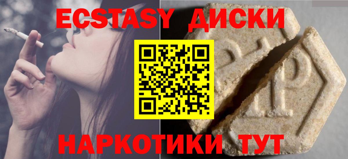 Экстази TESLA  Ecstasy  как найти закладки  Вход с VPN  Зеленогорск 