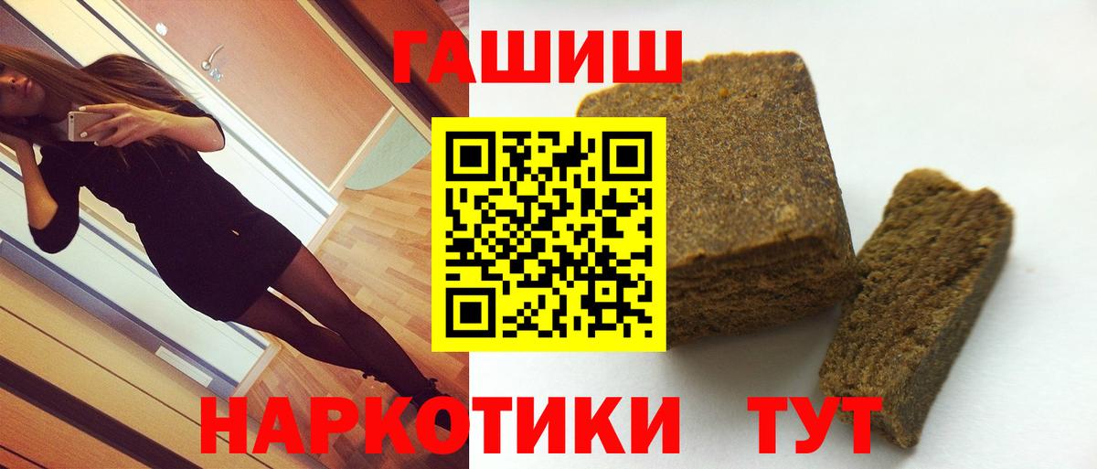 Гашиш ice o lator Зеленогорск