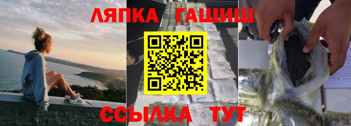 ГАШ 40% ТГК  ГАШИШ убойный  Вход с VPN  Зеленогорск 