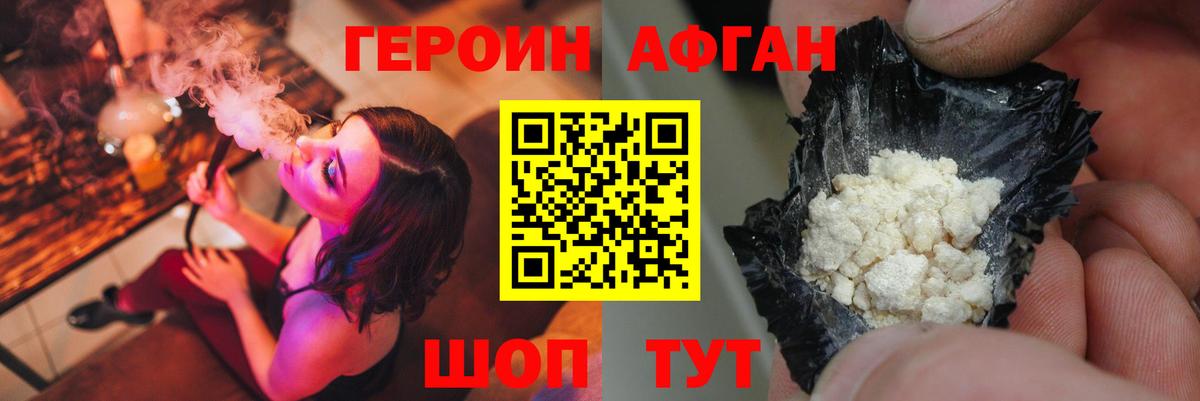 Героин  ГЕРОИН гречка  Вход с VPN  Зеленогорск 