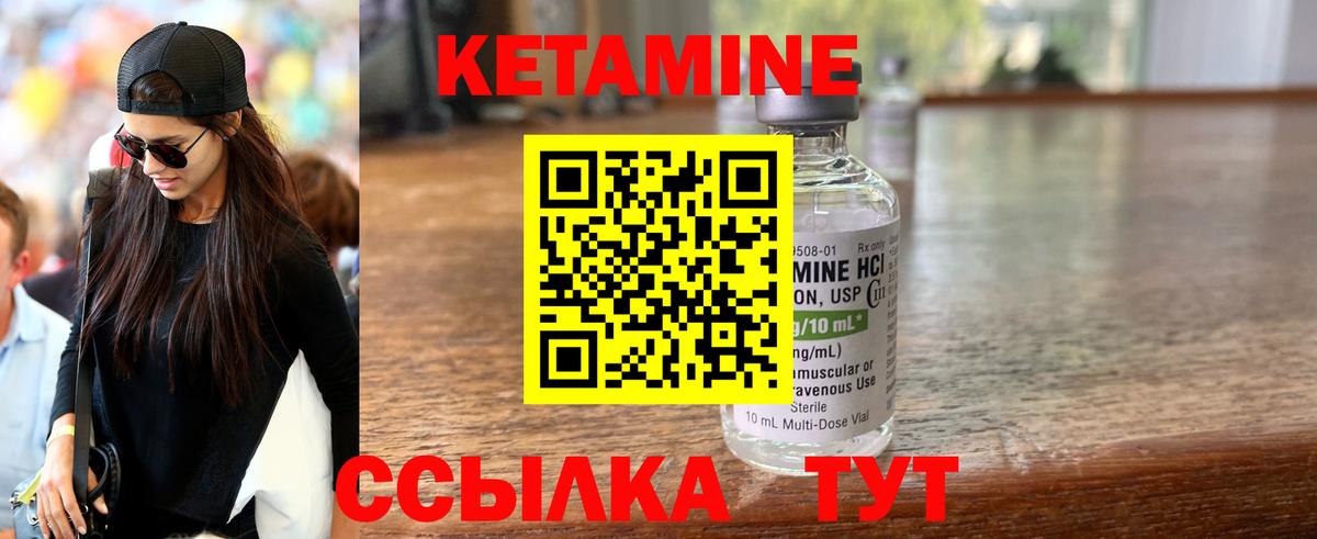 Кетамин VHQ  Вход с VPN  КЕТАМИН ketamine  Зеленогорск 