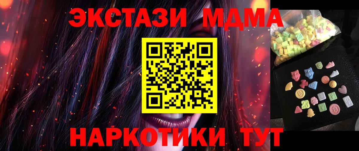 МДМА VHQ Зеленогорск