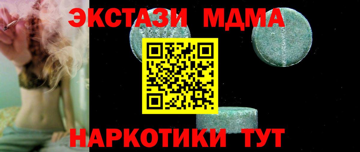 MDMA crystal  MDMA  Вход с VPN  Зеленогорск  МДМА молли 