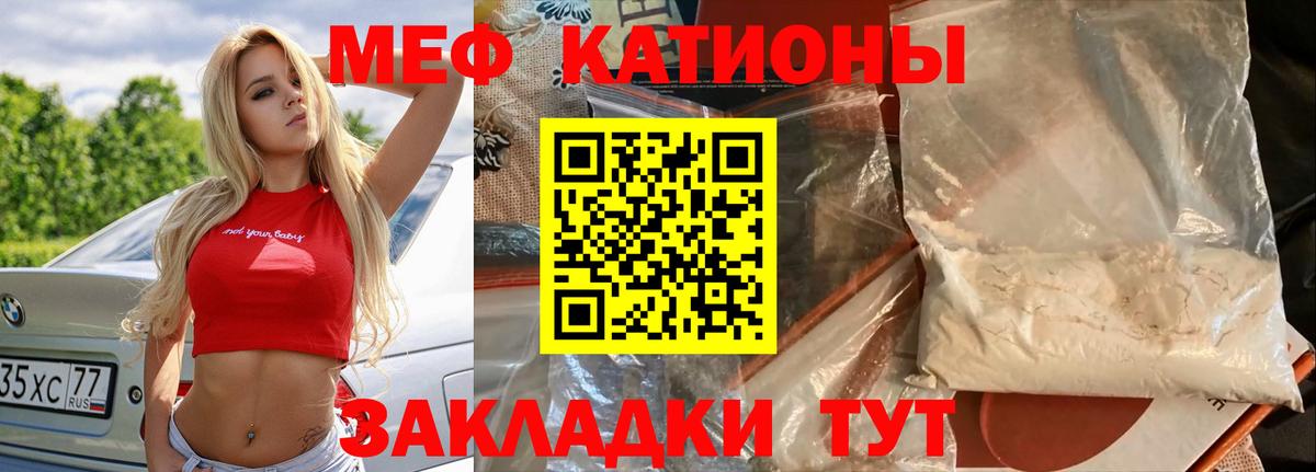 Мефедрон мука  МЯУ-МЯУ кристаллы  Зеленогорск  МЕФ  Вход с VPN 