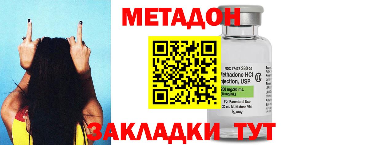 Метадон VHQ  МЕТАДОН methadone  mega маркетплейс  Вход с VPN  Зеленогорск 