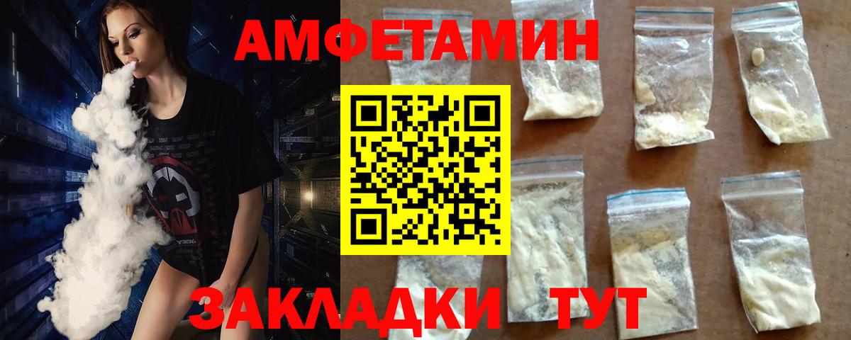 Первитин Methamphetamine Зеленогорск