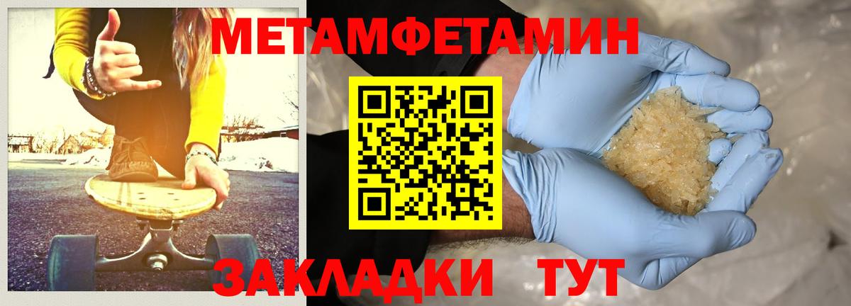 Первитин Methamphetamine  Первитин Methamphetamine  Зеленогорск  Вход с VPN 