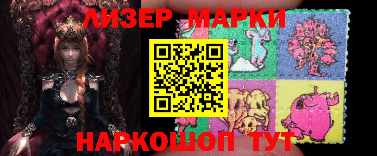 где найти наркотики  Марки N-bome  Вход с VPN  Наркотические марки 1,5мг  Зеленогорск 
