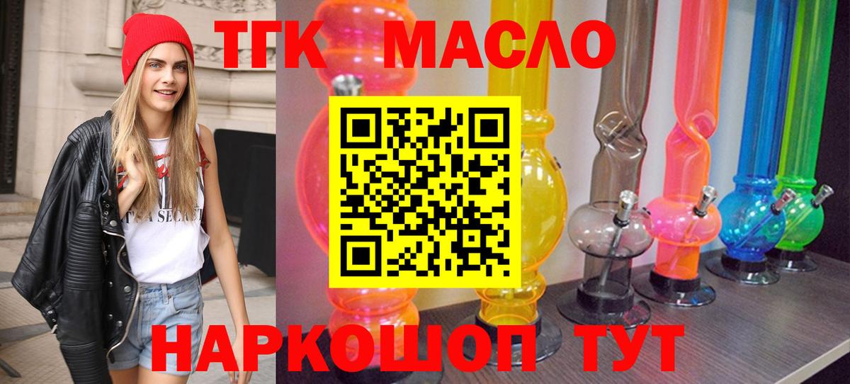 Зеленогорск  ТГК THC oil  Вход с VPN 